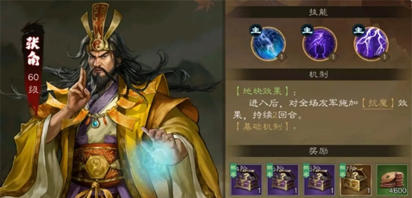 《新三国志曹操传》组队试炼玩法攻略