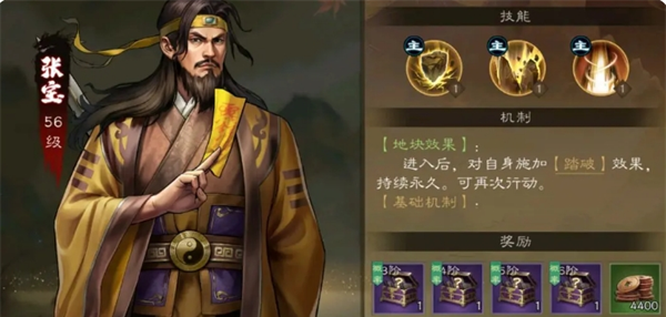 《新三国志曹操传》组队试炼玩法攻略