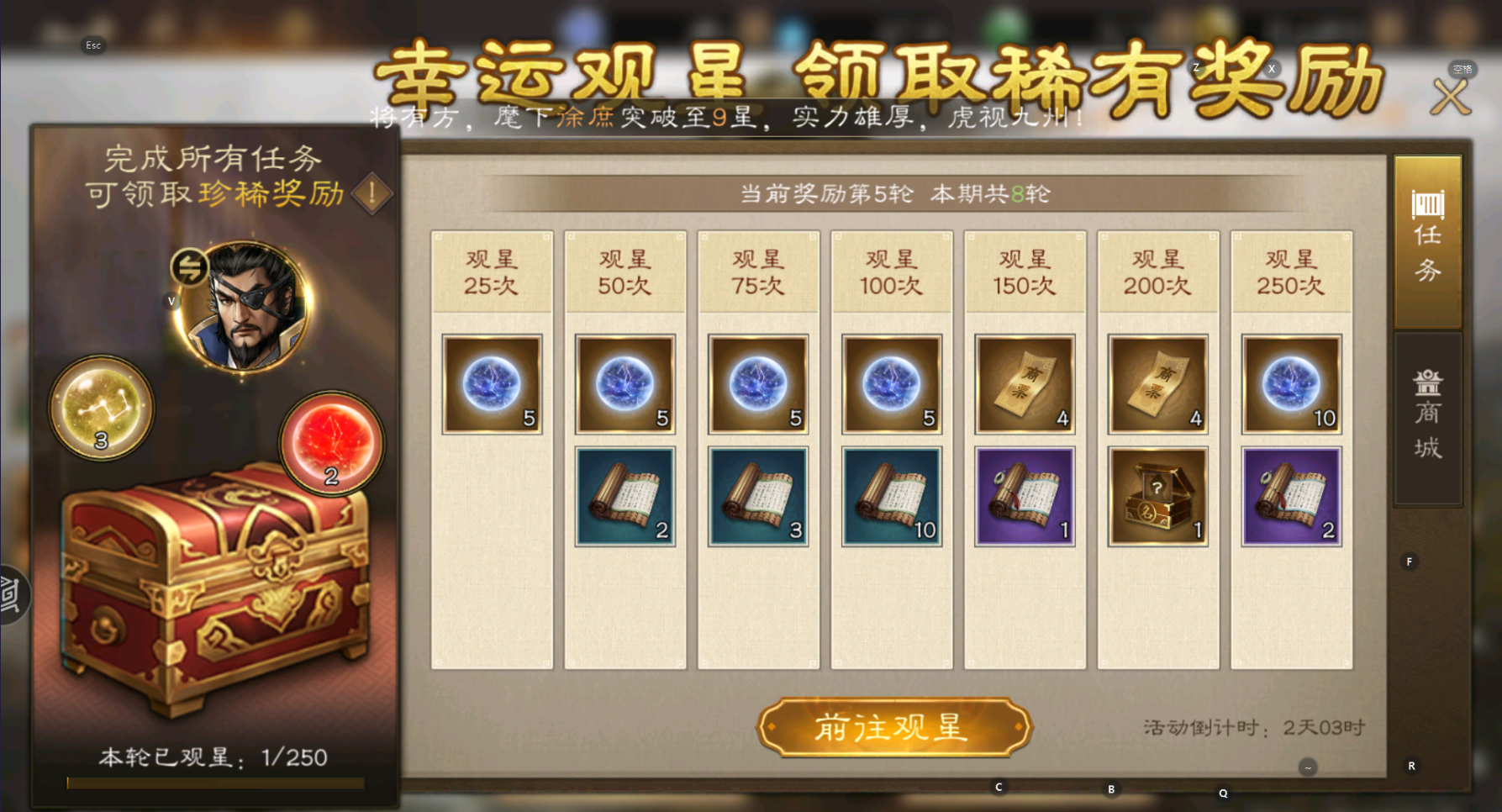 《新三国志曹操传》周活动介绍