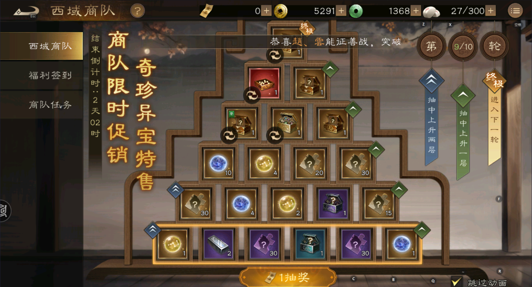 《新三国志曹操传》周活动介绍