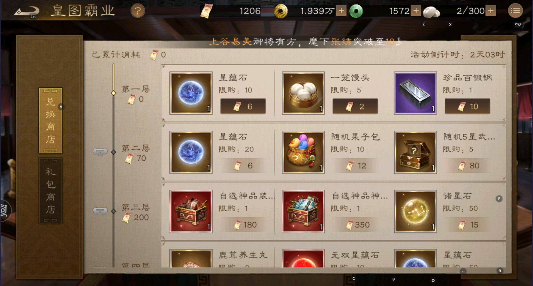 《新三国志曹操传》周活动介绍