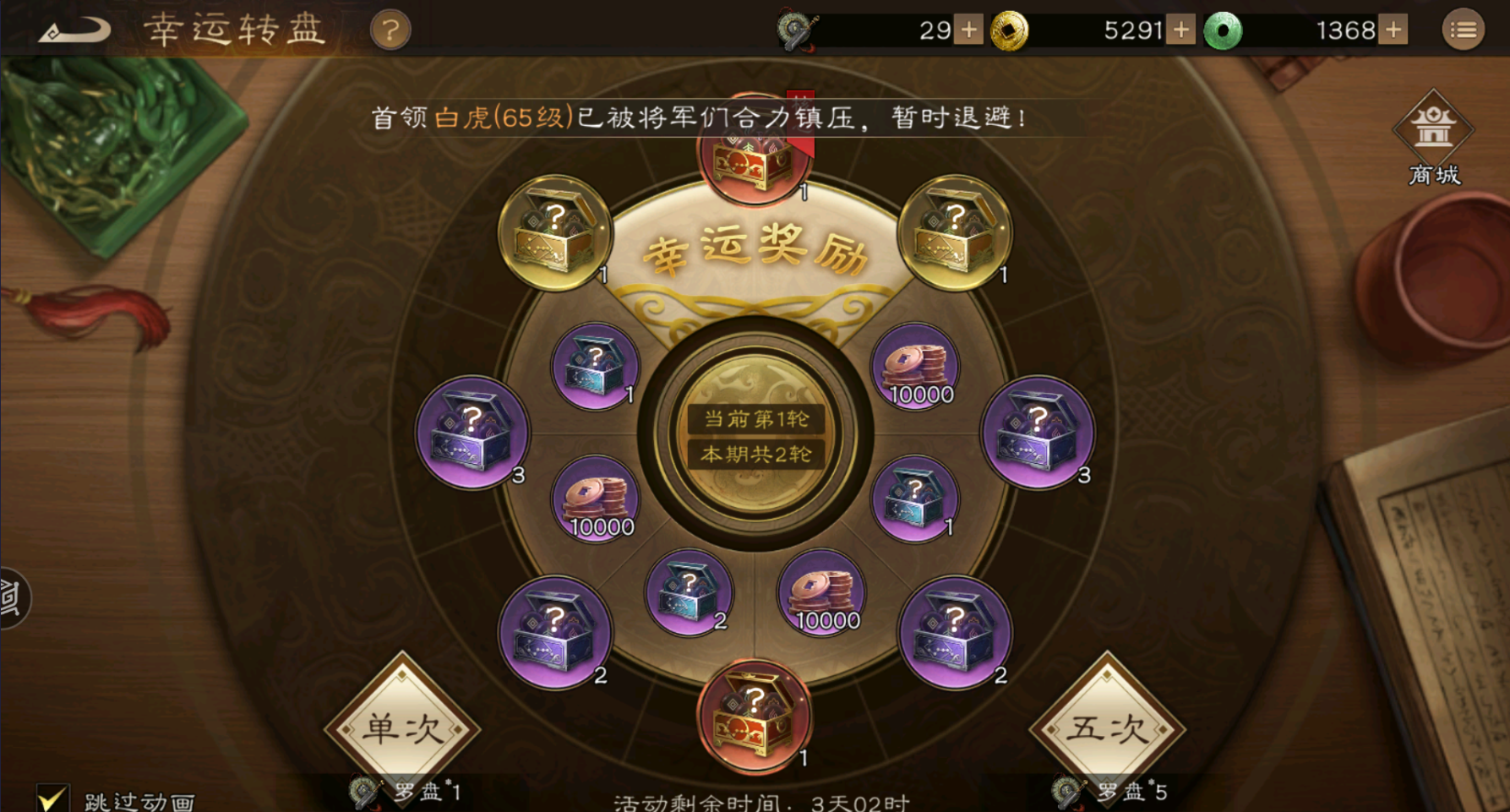 《新三国志曹操传》周活动介绍