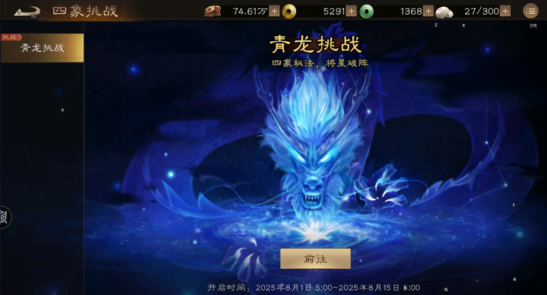 《新三国志曹操传》周活动介绍