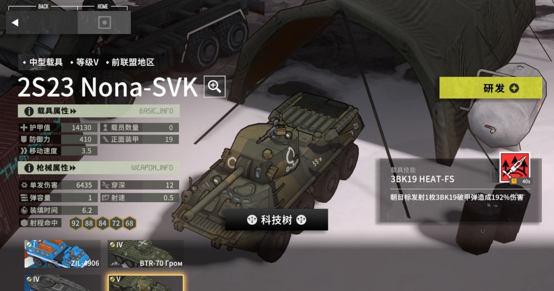 雪松氪金载具测评及购买建议