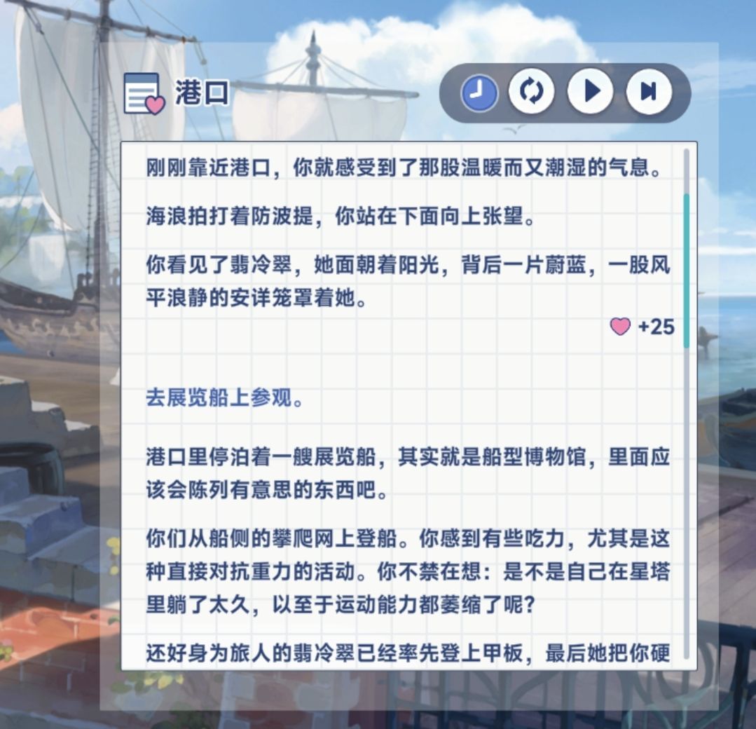 《星塔旅人》翡冷翠特殊回忆全流程