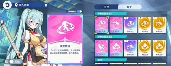 《星塔旅人》角色培养攻略