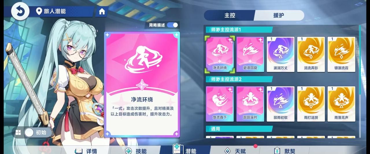 《星塔旅人》萌新入坑指南