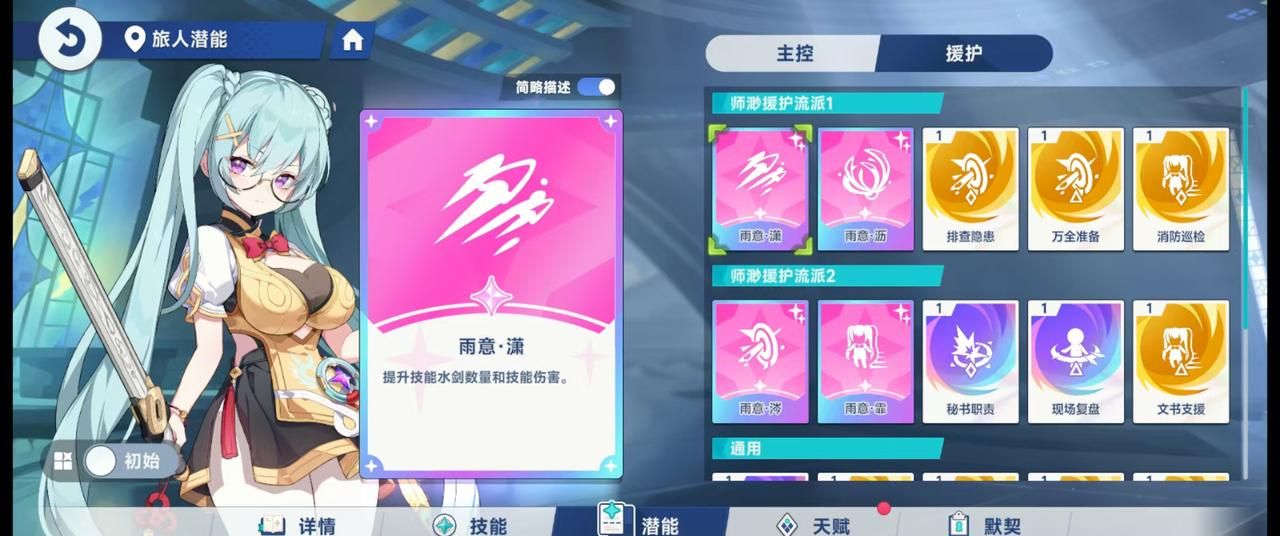 《星塔旅人》萌新入坑指南