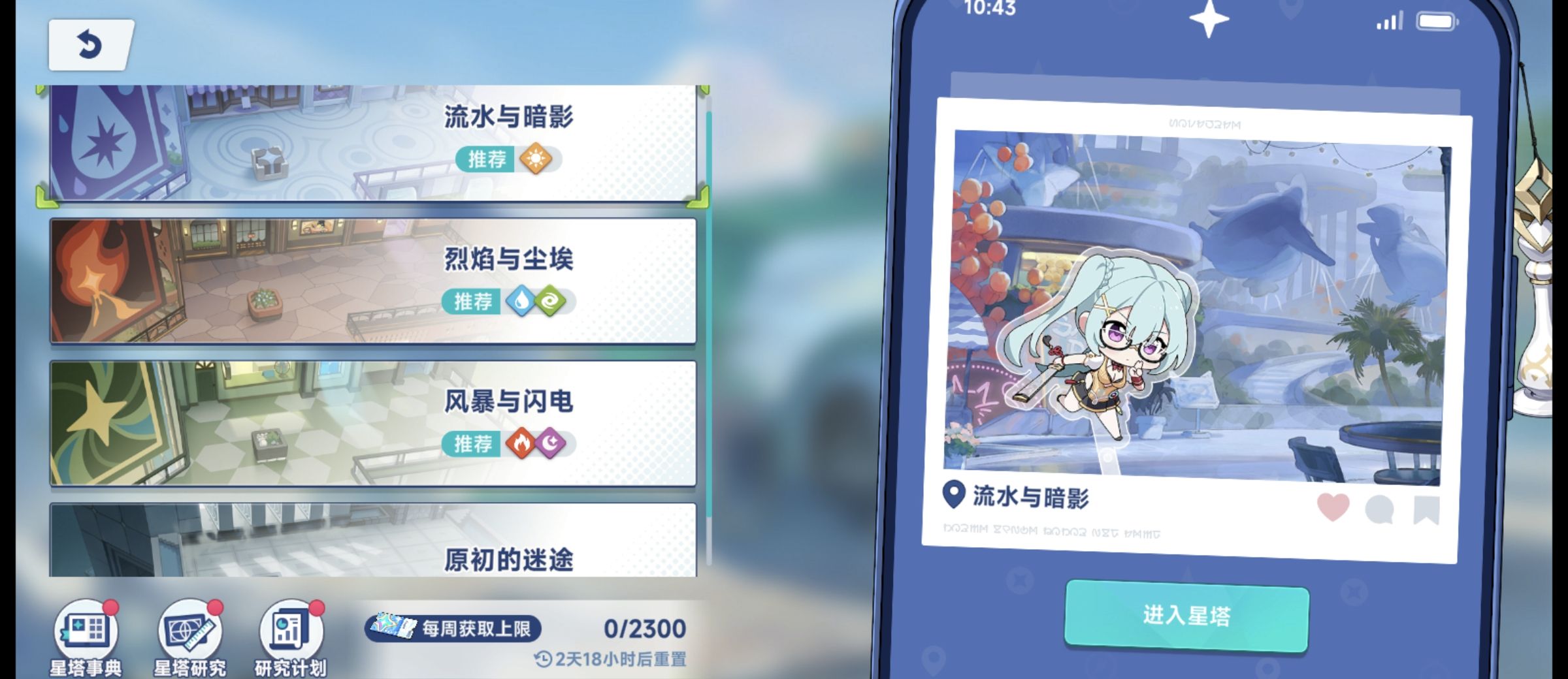 《星塔旅人》新手必看主界面各项功能玩法分享