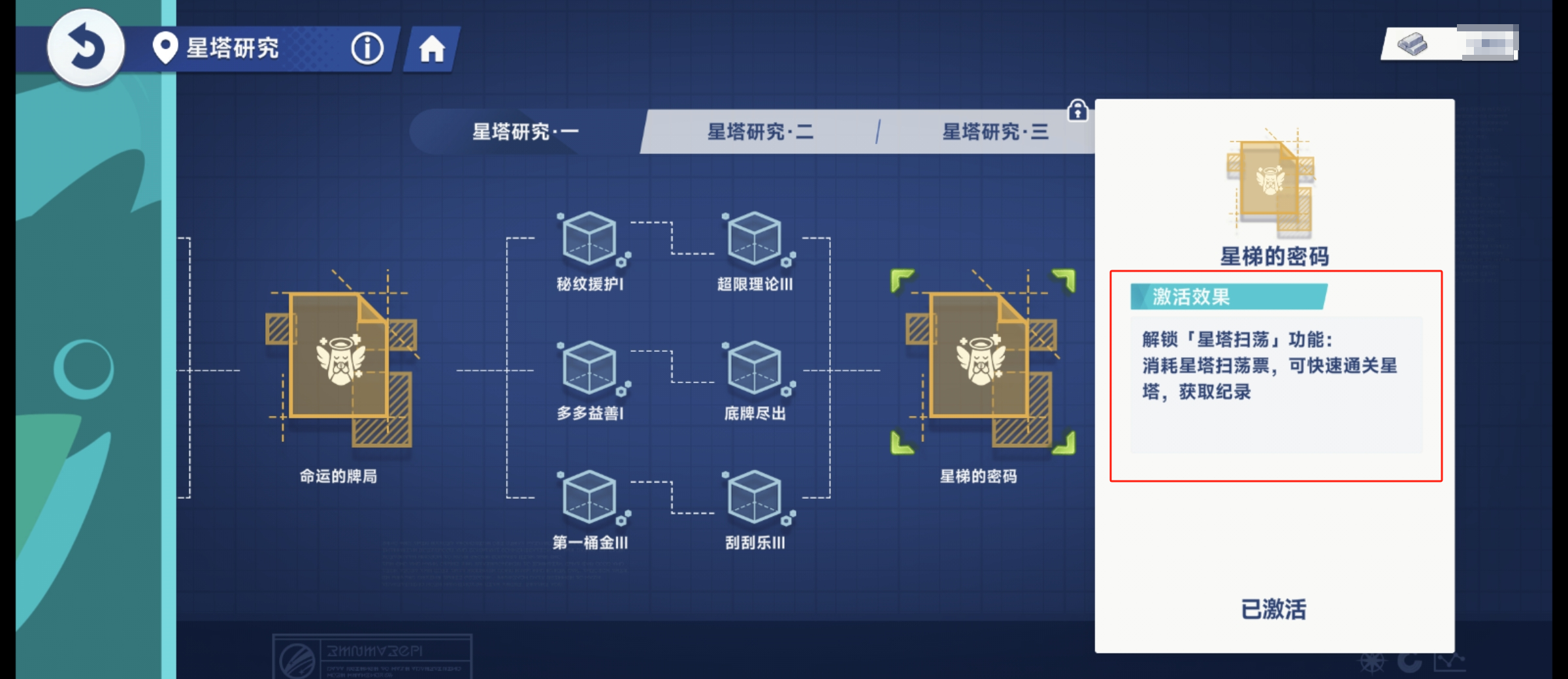 《星塔旅人》新手必看主界面各项功能玩法分享