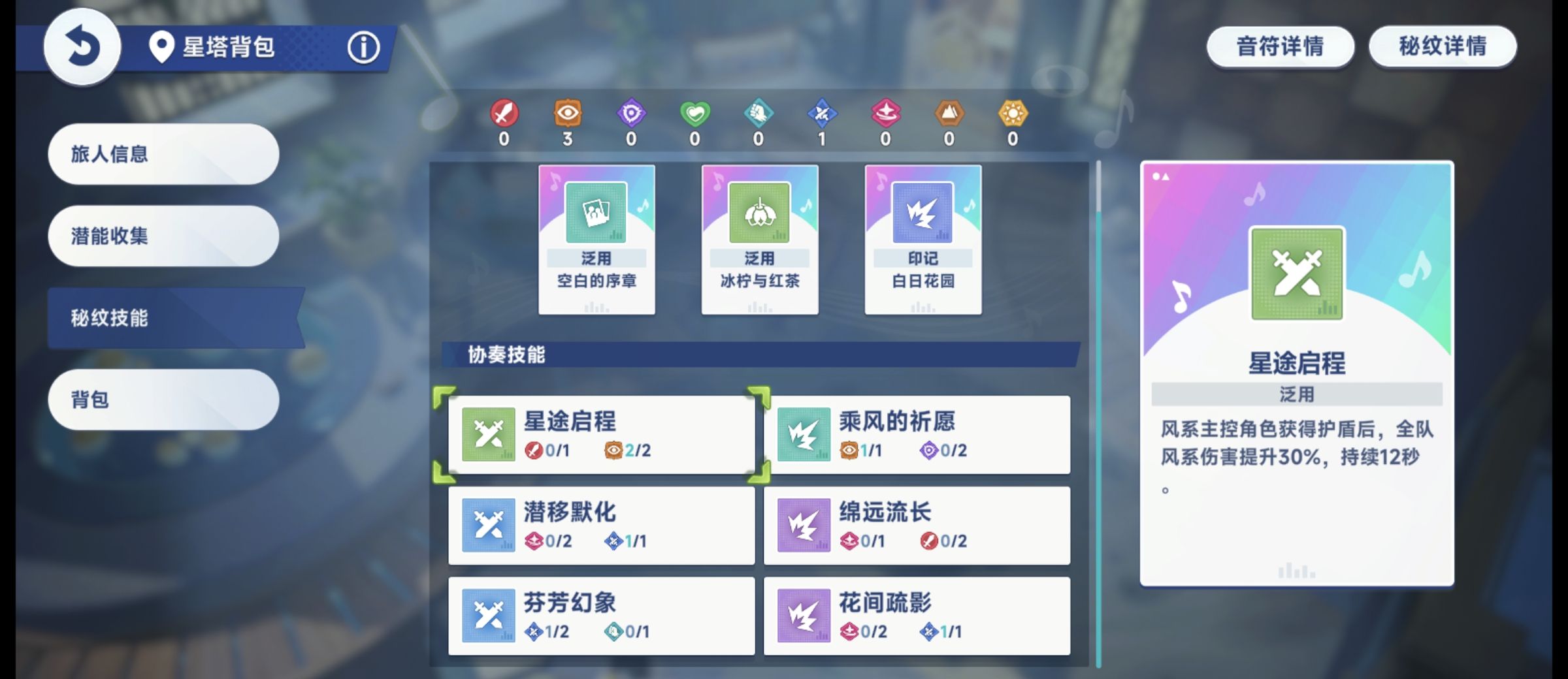 《星塔旅人》新手必看主界面各项功能玩法分享