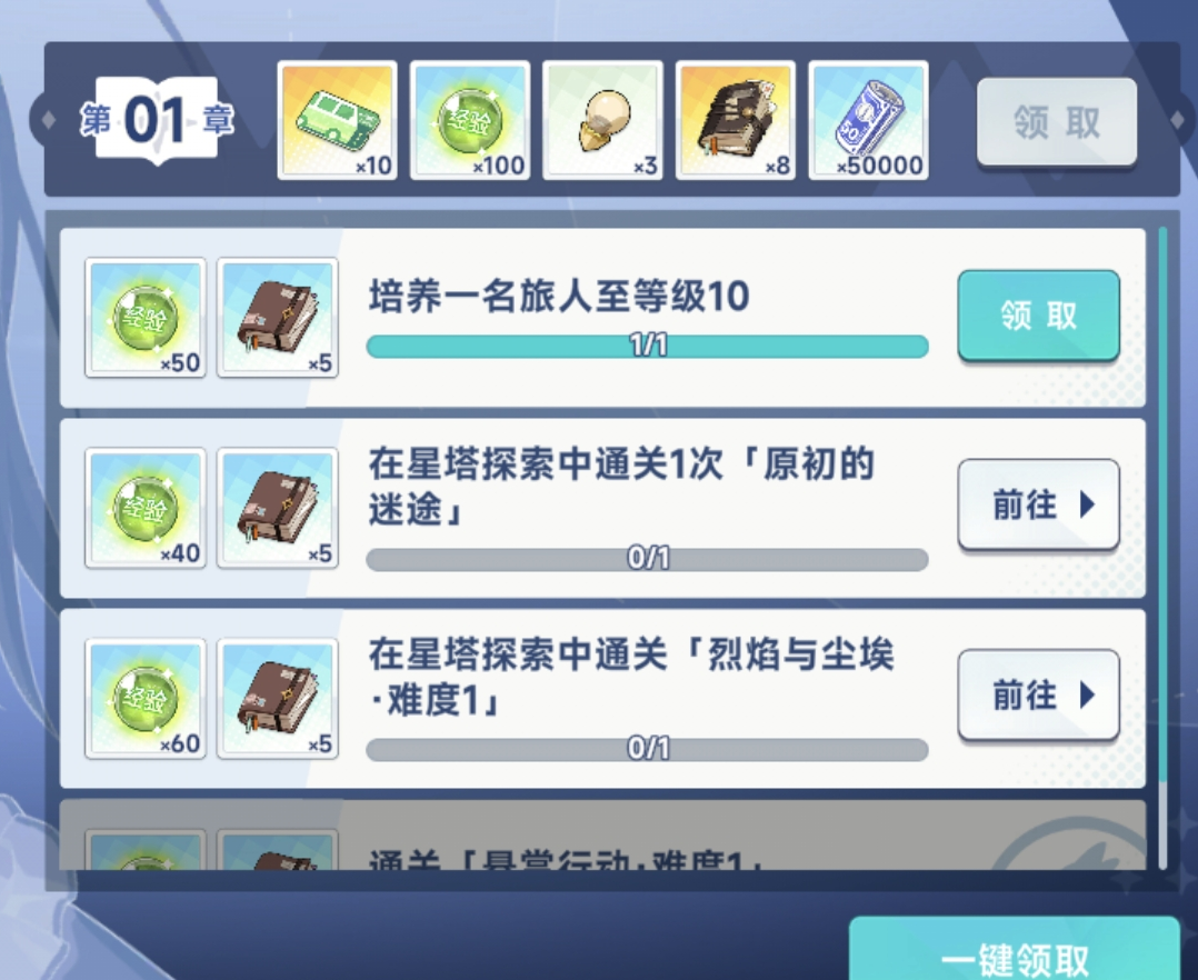 《星塔旅人》新手必看主界面各项功能玩法分享
