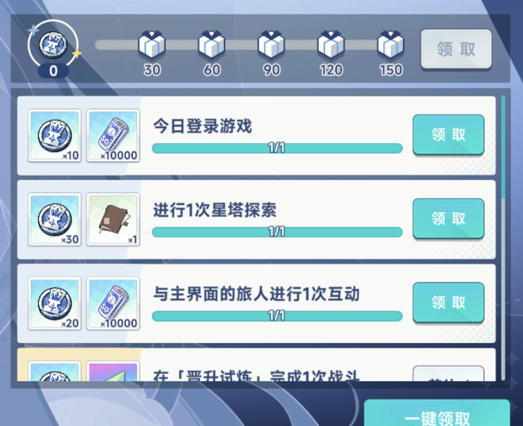 《星塔旅人》新手必看主界面各项功能玩法分享