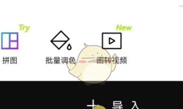 醒图怎么把人像抠出来放到另一张照片里