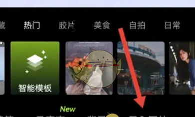醒图怎么把人像抠出来放到另一张照片里
