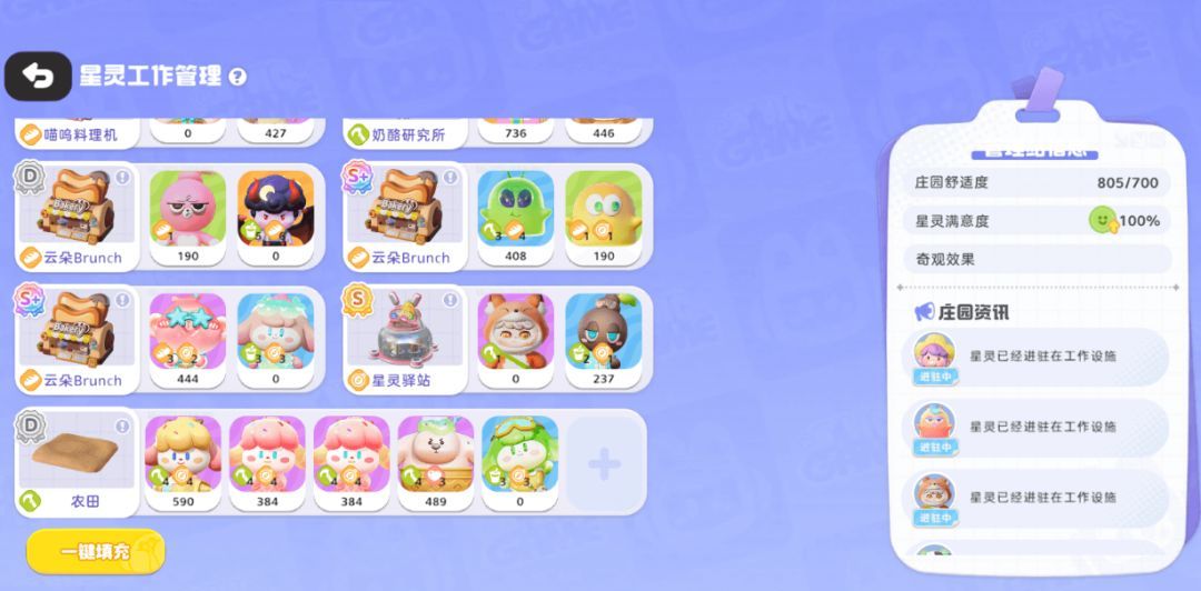 希望城星灵打工全攻略