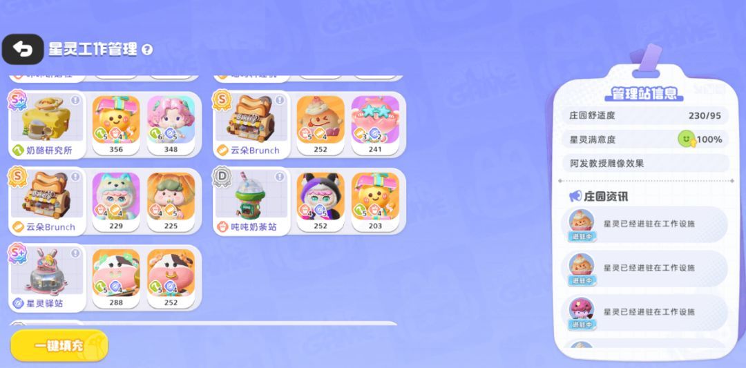 希望城星灵打工全攻略