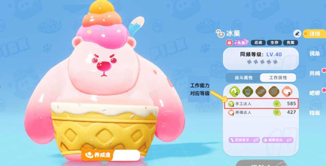 希望城星灵打工全攻略