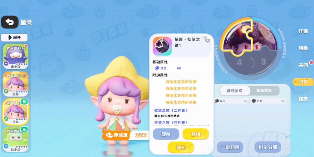 希望城星灵玩法攻略
