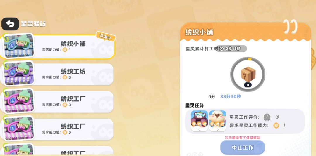 希望城星灵玩法攻略