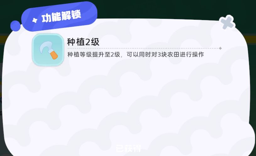 希望城游戏种植系统介绍