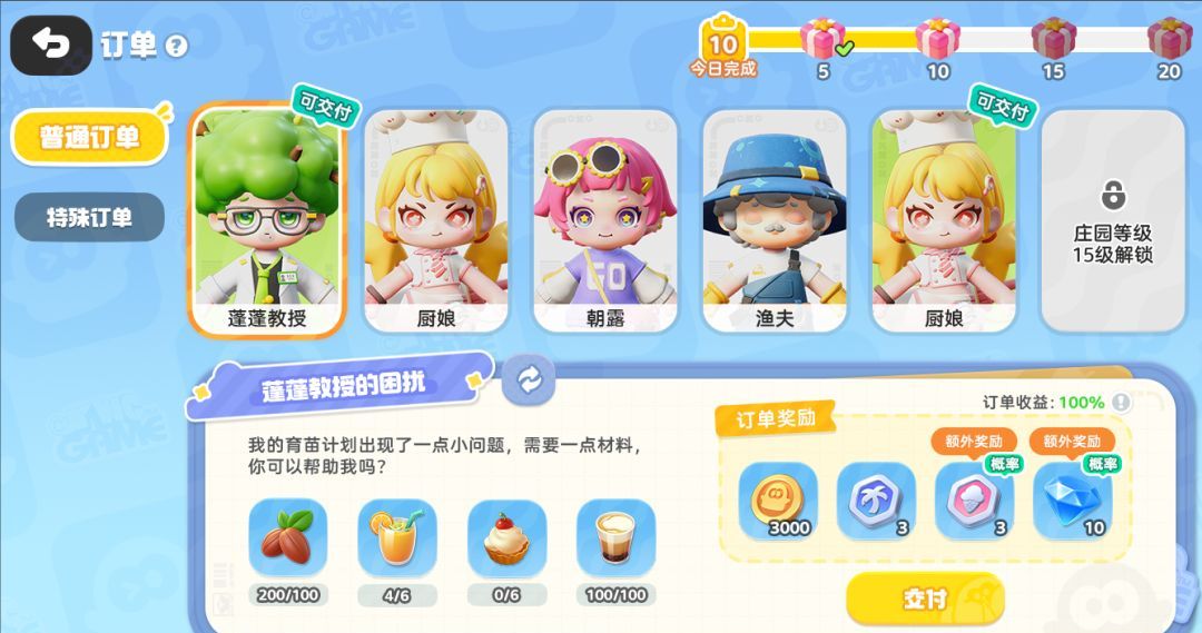 希望城游戏种植系统介绍