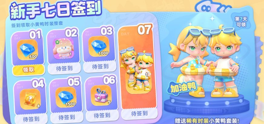 希望城装扮系统玩法介绍