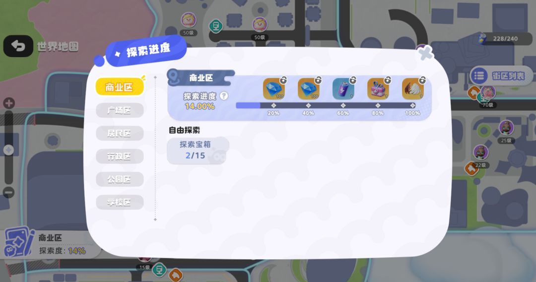 希望城主城全宝箱位置汇总