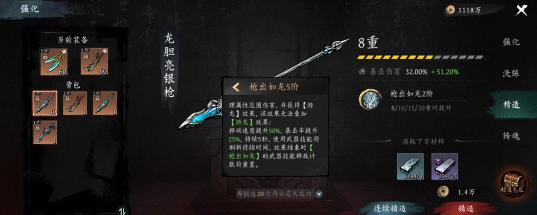 《虚无之印》平民武器组合推荐