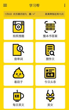 学习帮网页版登入