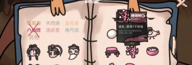 《西行乱斗》八仙班变脸流攻略