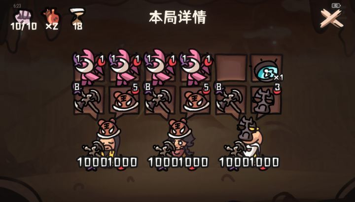 《西行乱斗》金元会果子流攻略