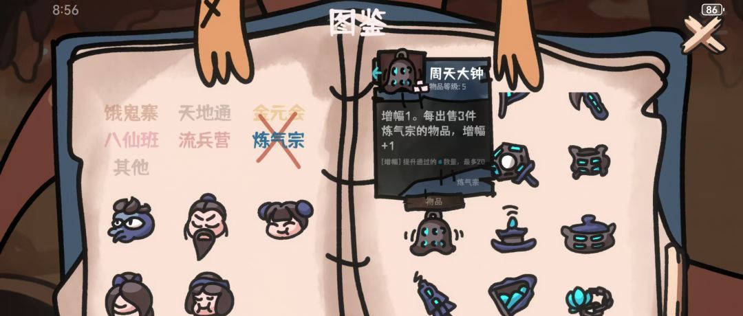 《西行乱斗》练气宗雷伞流攻略