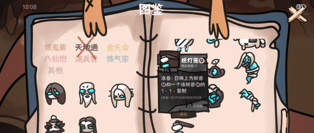 《西行乱斗》天地通召唤流玩法介绍