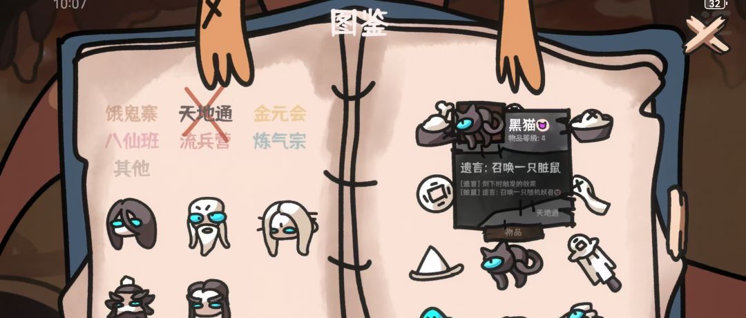 《西行乱斗》天地通召唤流玩法介绍