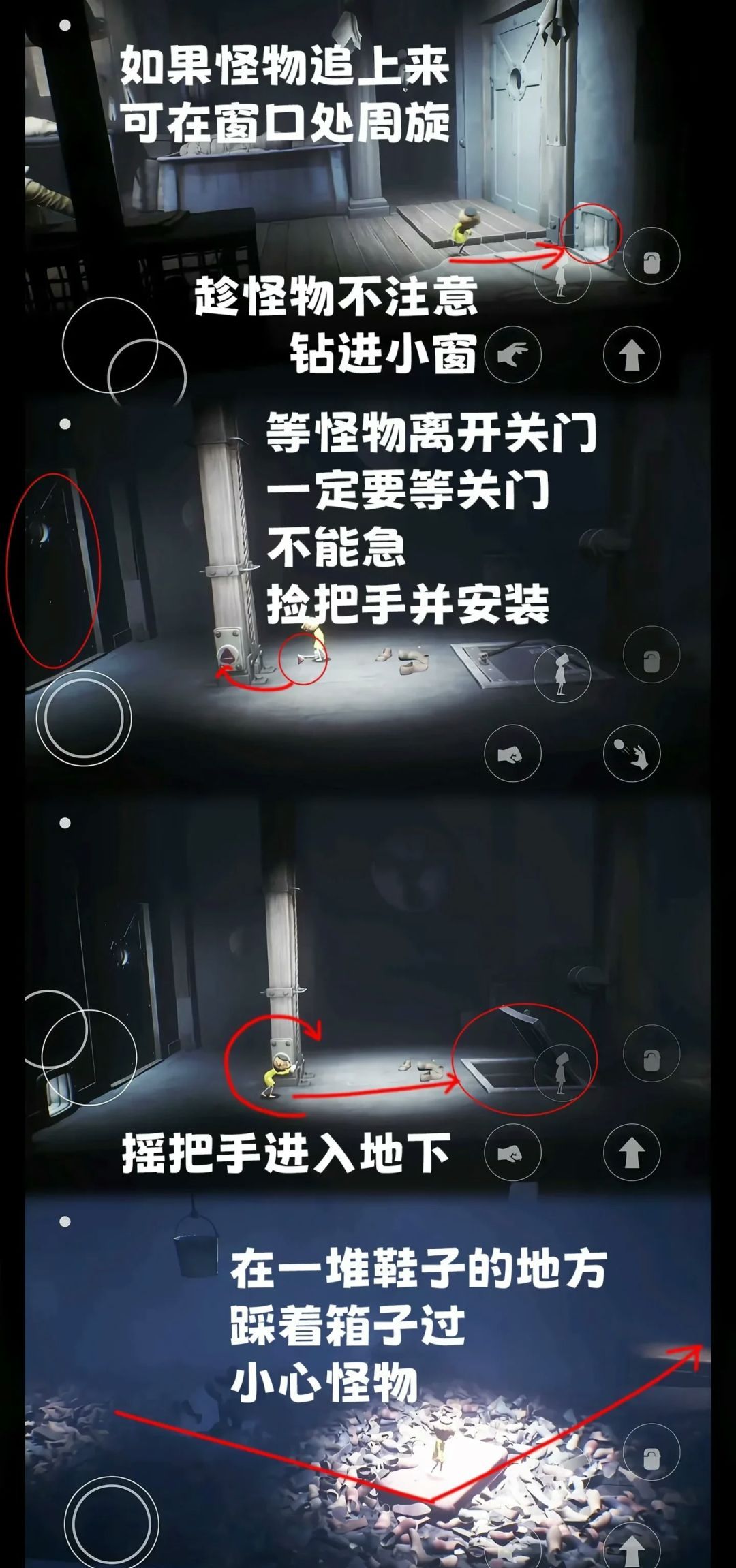 《小小梦魇》第二章全流程图文攻略