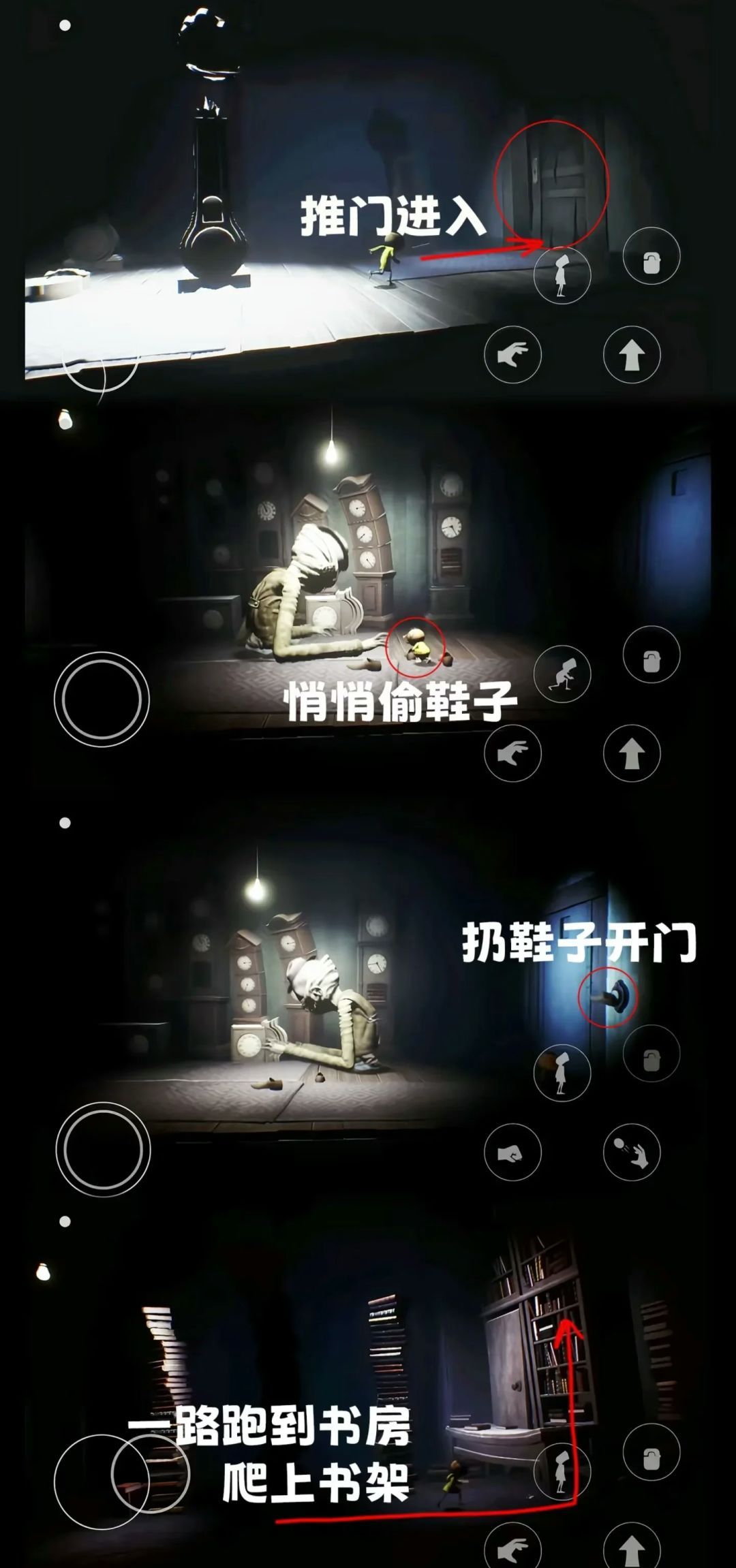 《小小梦魇》第二章全流程图文攻略
