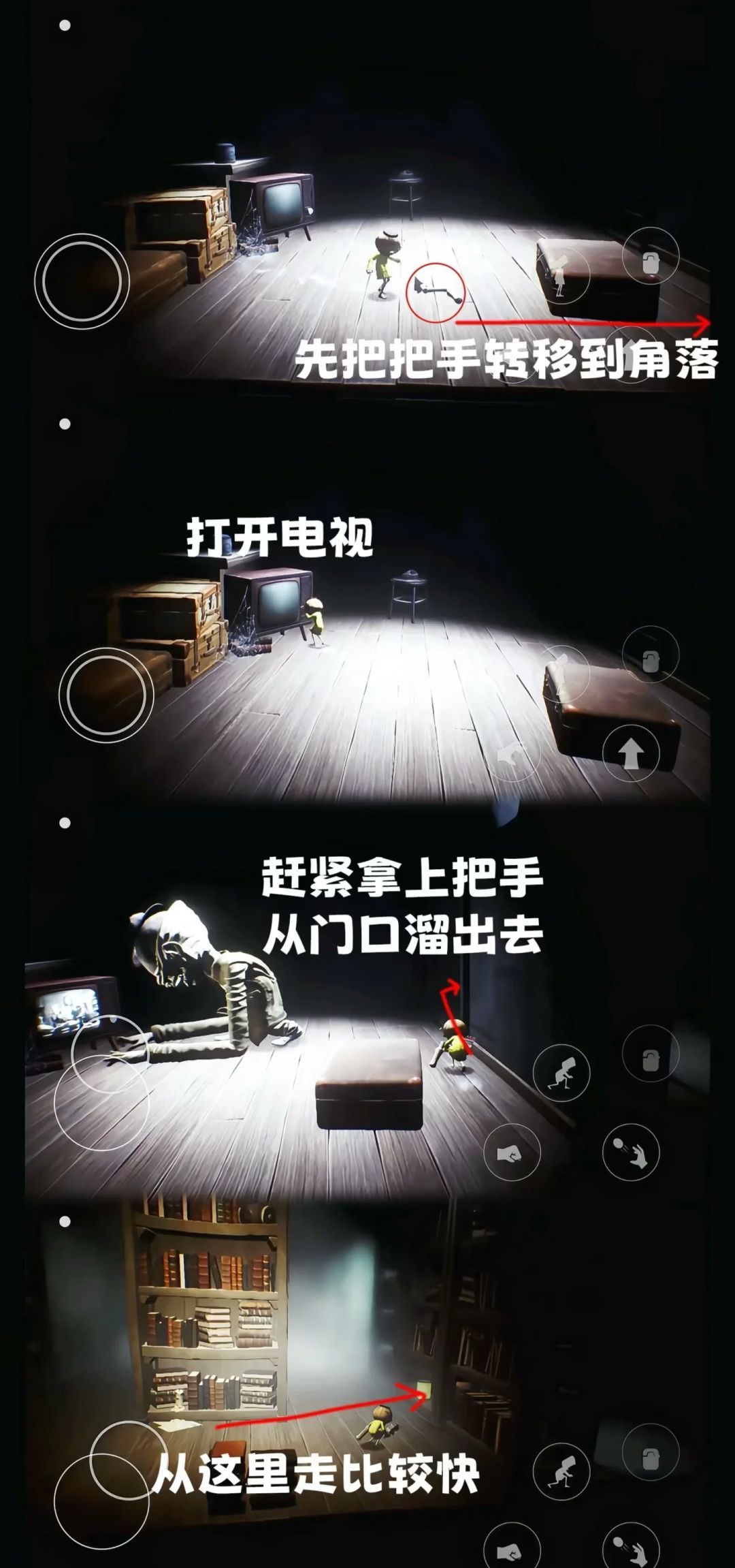 《小小梦魇》第二章全流程图文攻略
