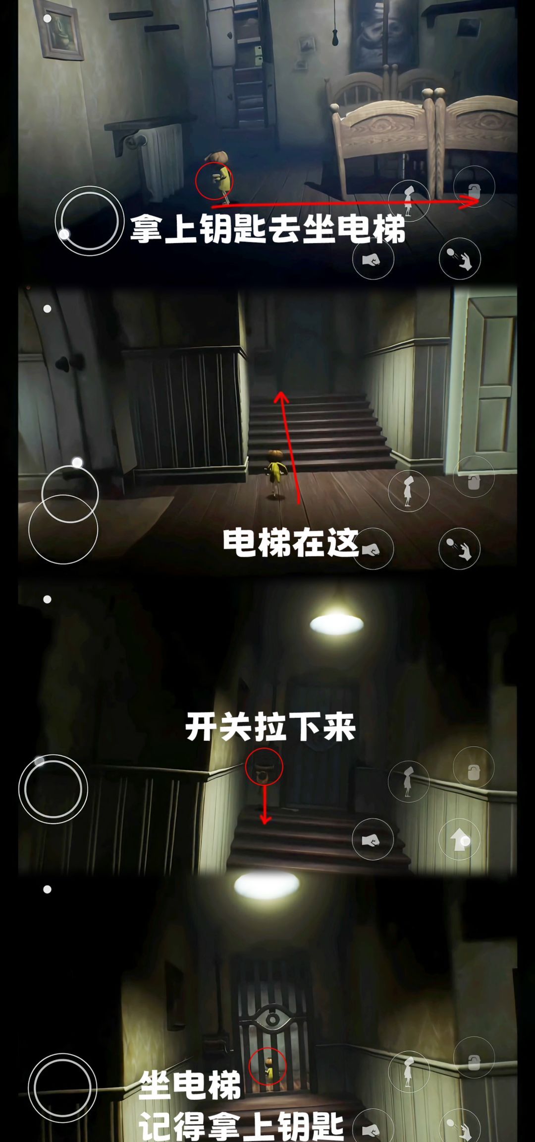 小小梦魇第三章全流程图文攻略