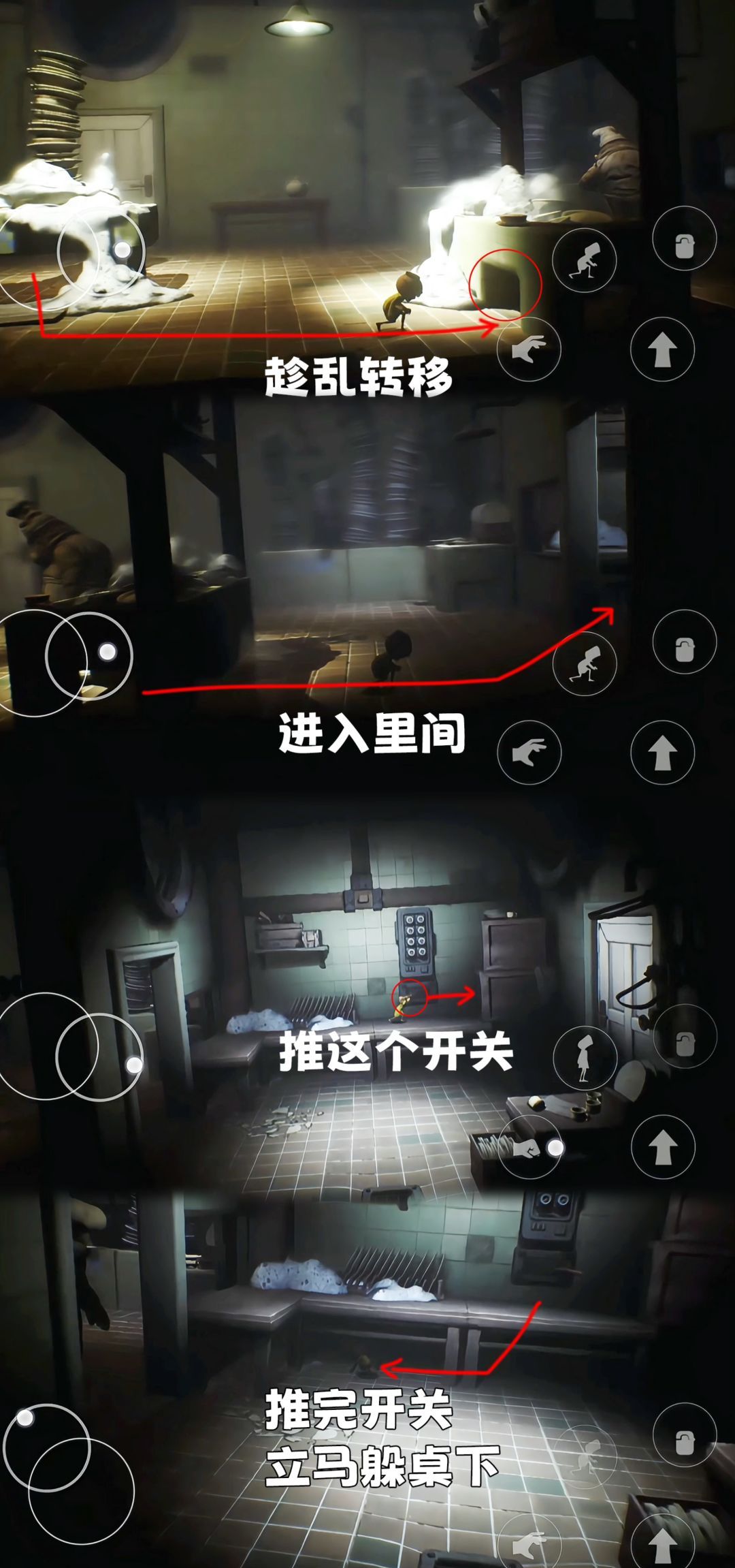 小小梦魇第三章全流程图文攻略