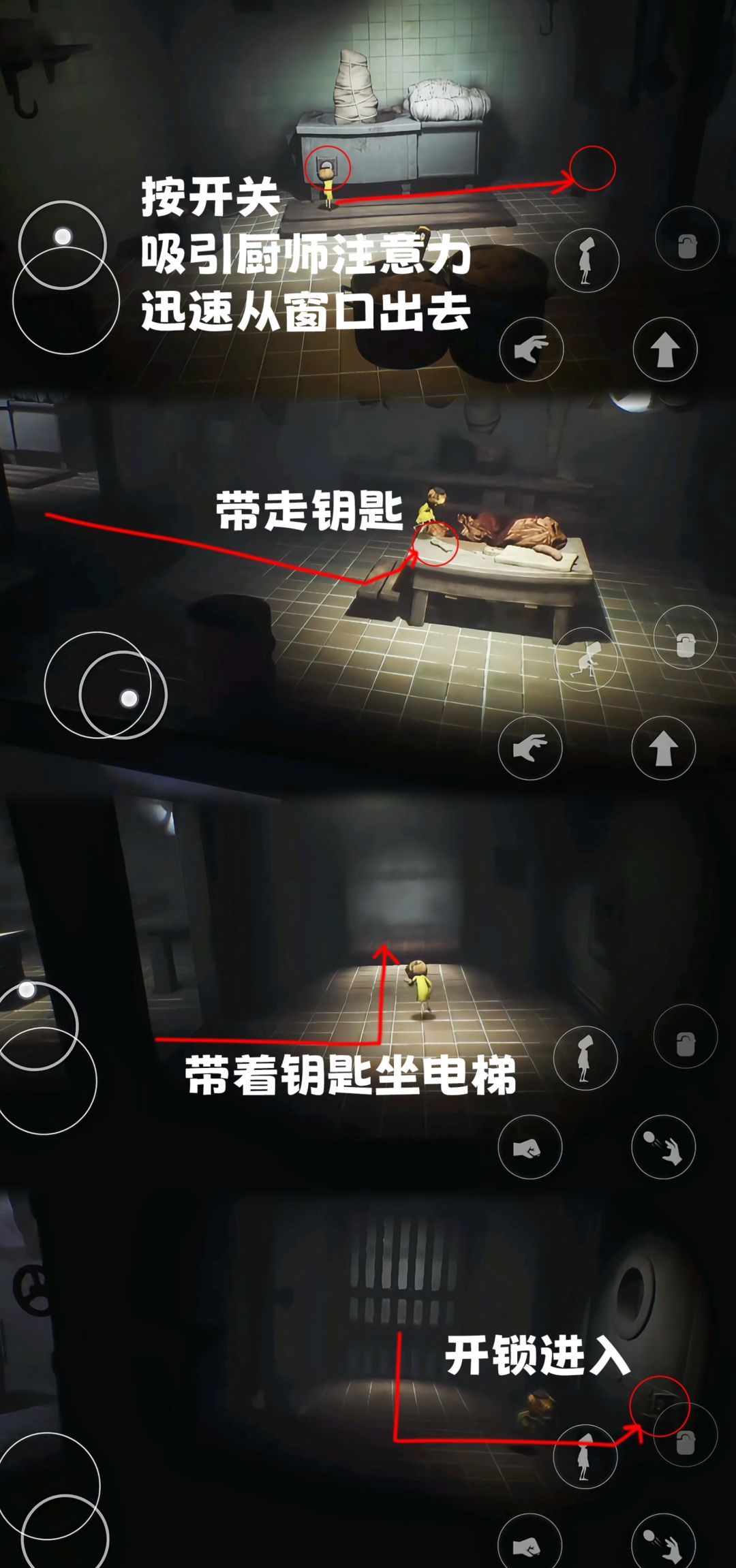 小小梦魇第三章全流程图文攻略