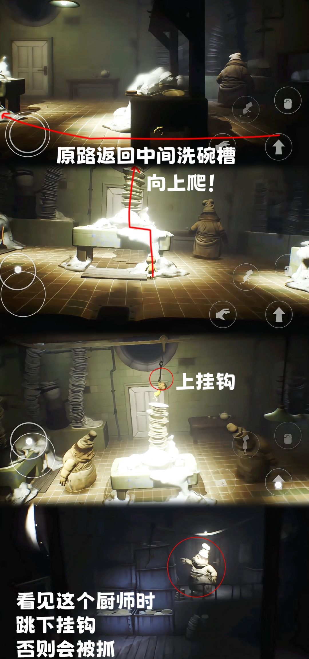 小小梦魇第三章全流程图文攻略