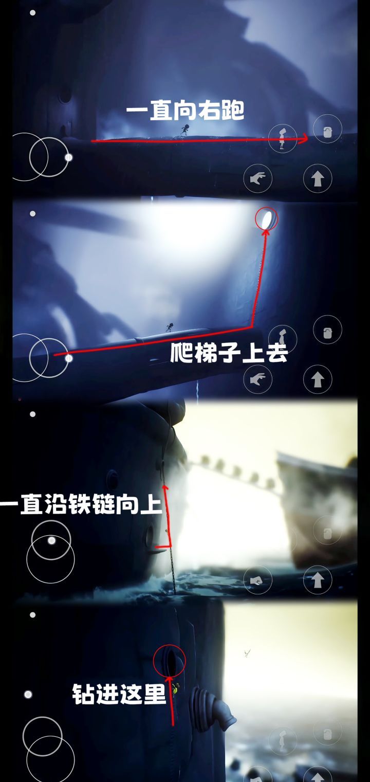 《小小梦魇》第四章全流程图文攻略