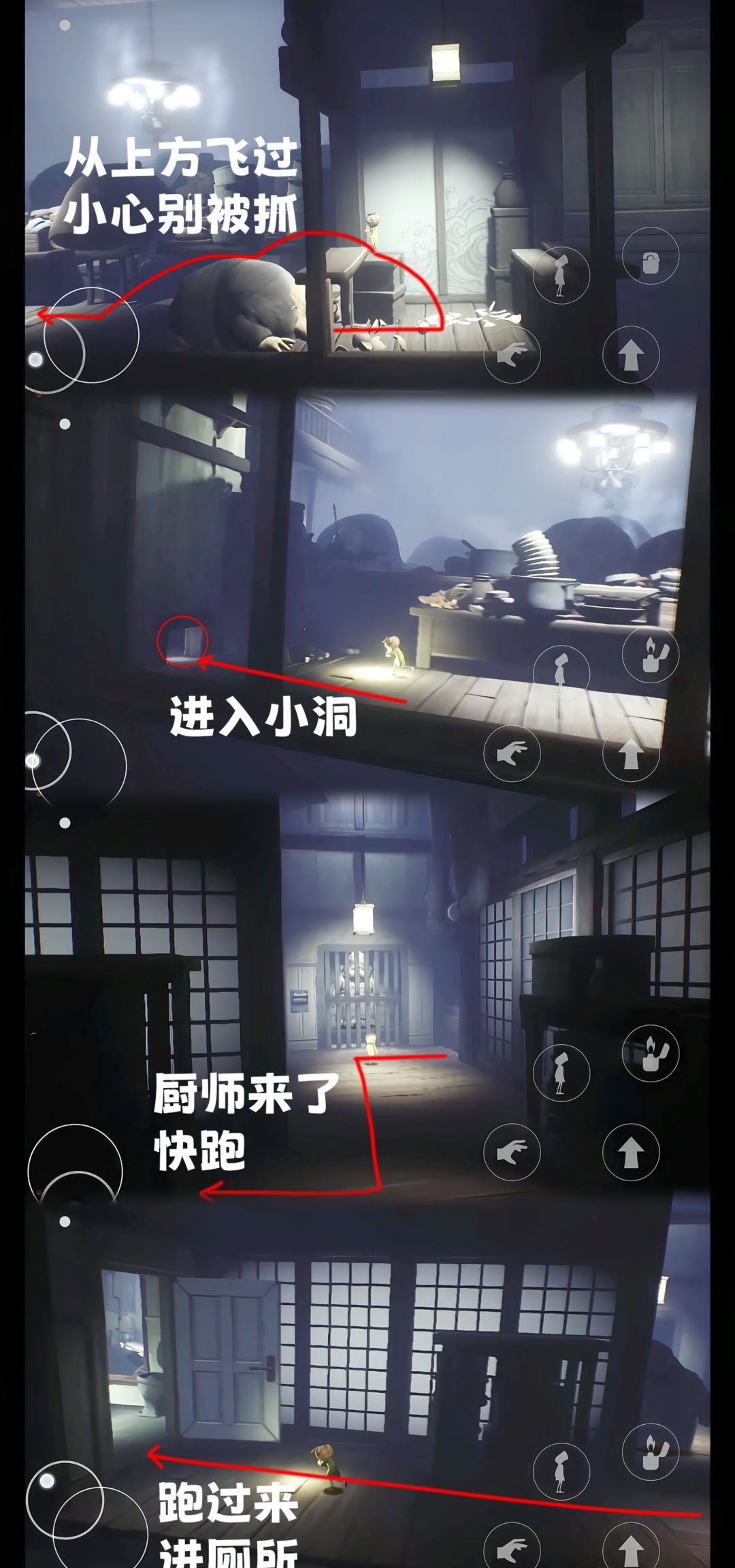 《小小梦魇》第四章全流程图文攻略