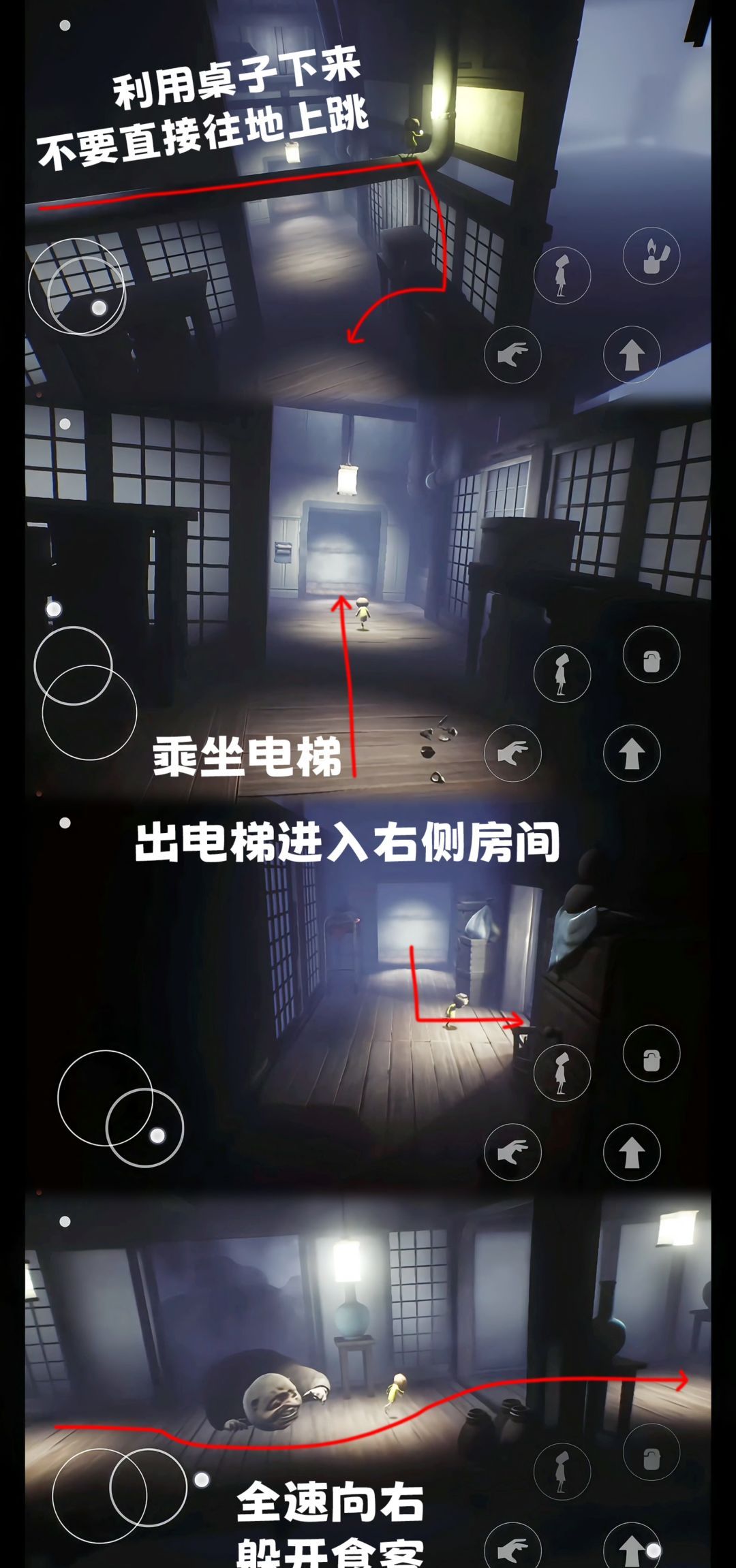 《小小梦魇》第四章全流程图文攻略
