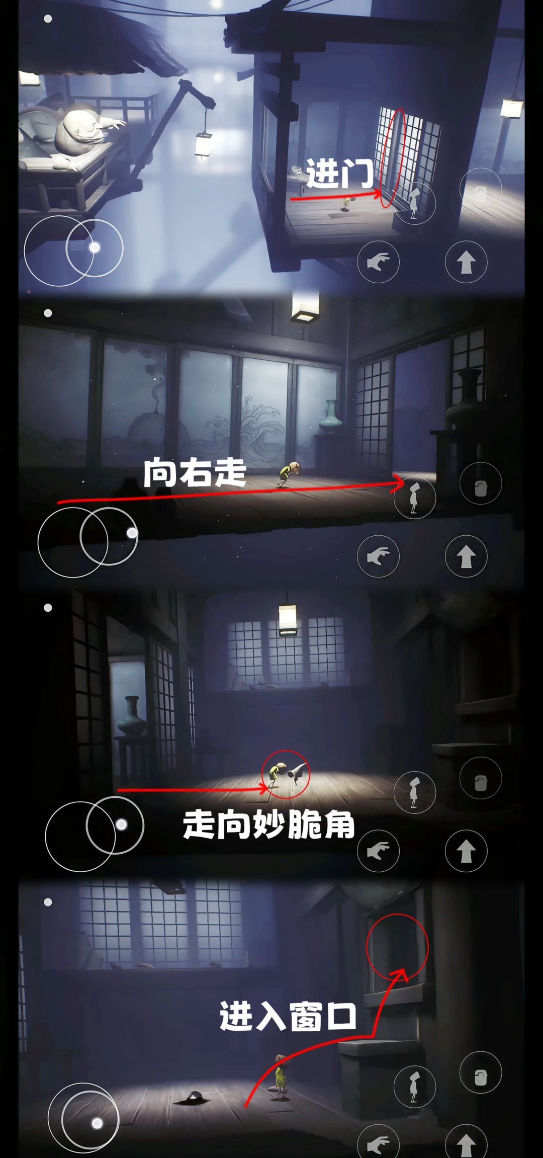 《小小梦魇》第四章全流程图文攻略