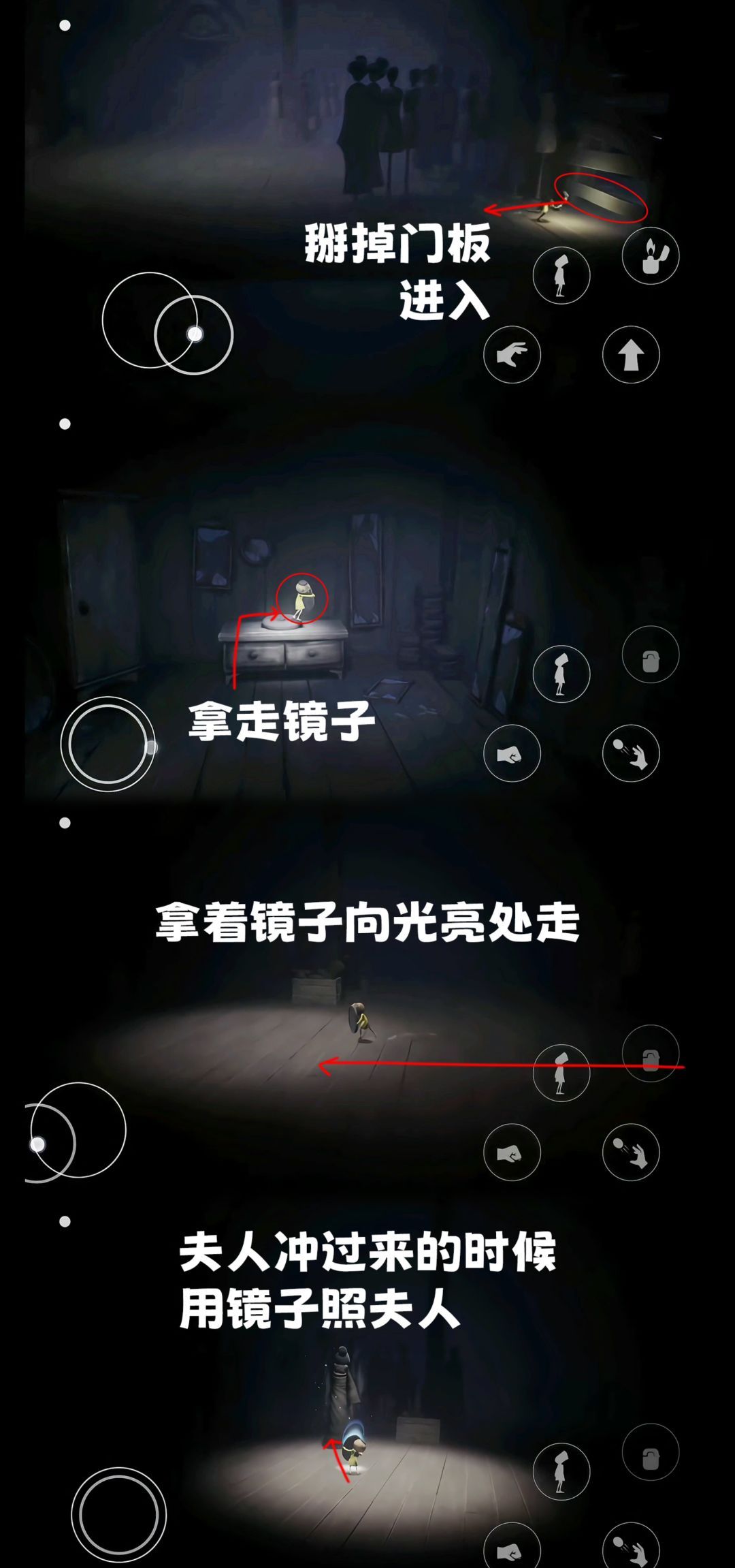 《小小梦魇》第五章全流程图文攻略