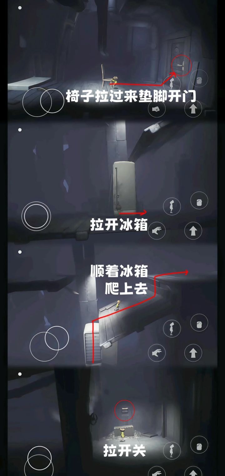 《小小梦魇》第一章全流程图文攻略