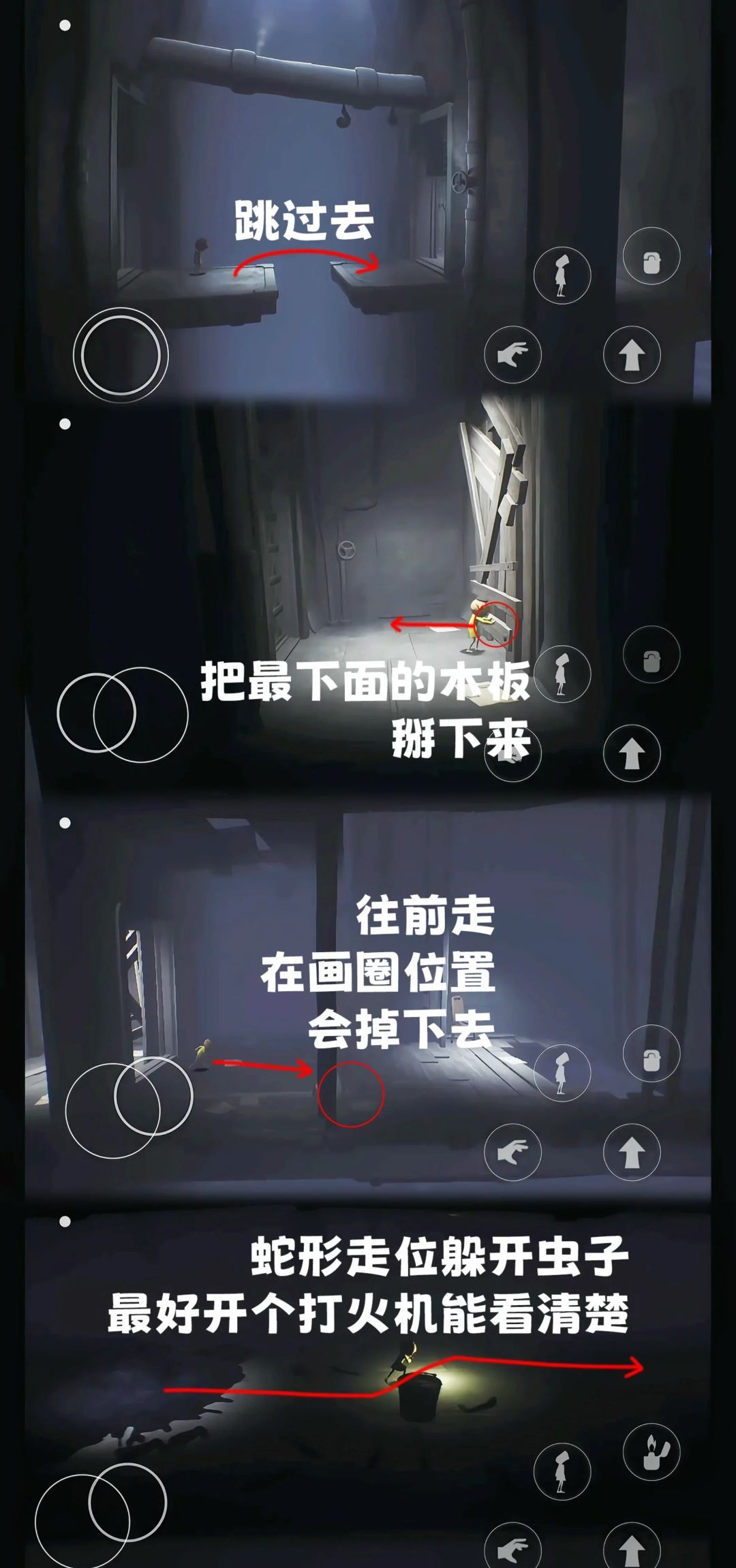 《小小梦魇》第一章全流程图文攻略