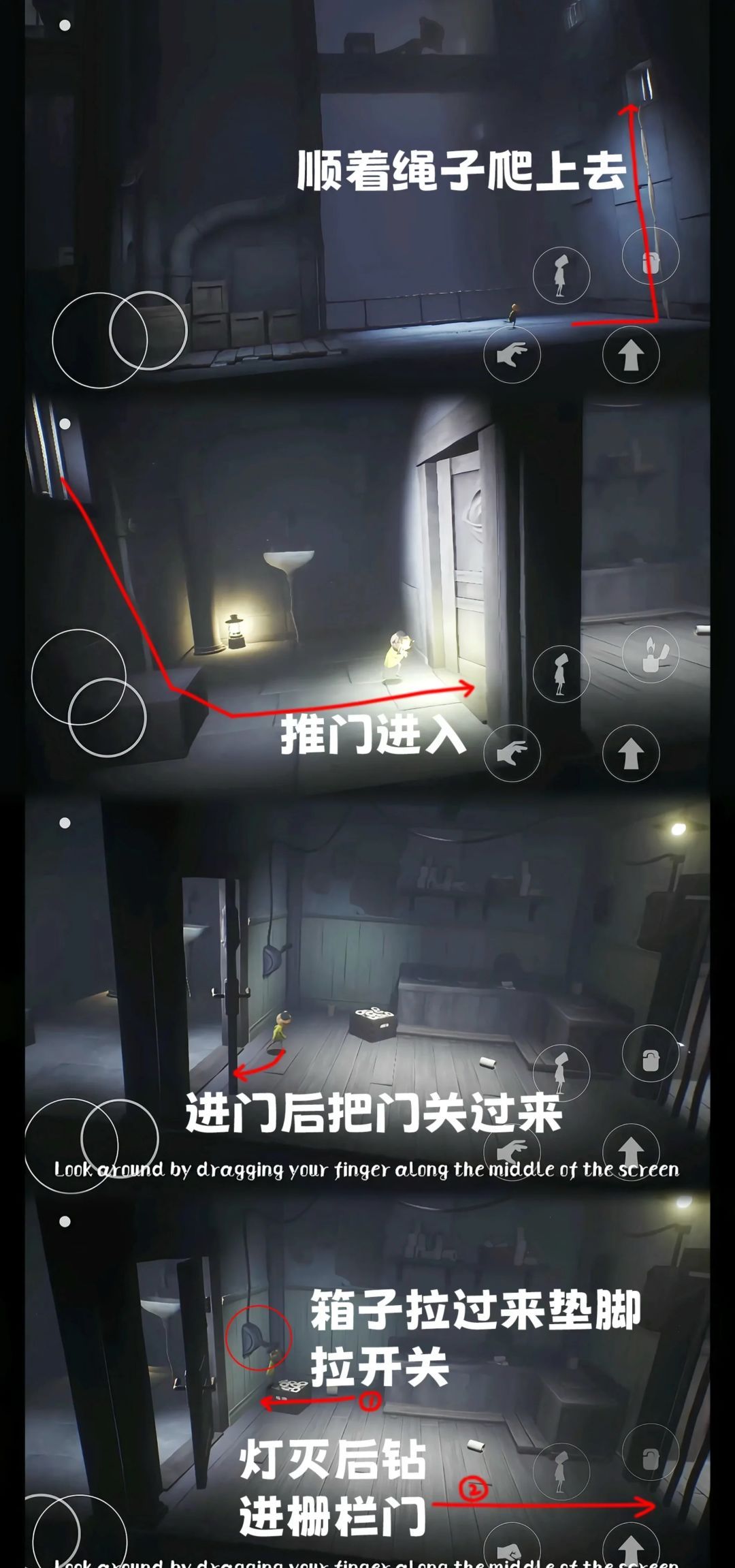 《小小梦魇》第一章全流程图文攻略